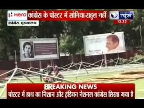 Rahul and Sonia Gandhi goes missing from the Congress posters