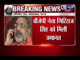 Giriraj Singh granted anticipatory bail in hate speech case