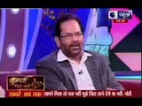 Chunavi Night with Deepak Chaurasia: Mukhtar Abbas Naqvi