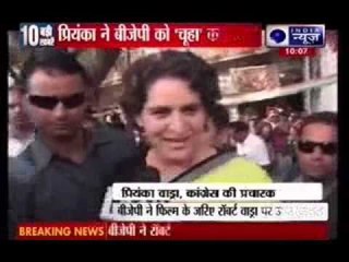 BJP launches a scathing attack with Vadra CD