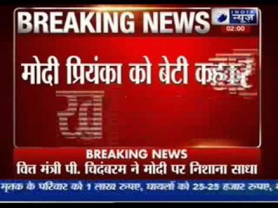 Not Sure Priyanka will be Happy with 'Father Figure' Modi: Chidambaram