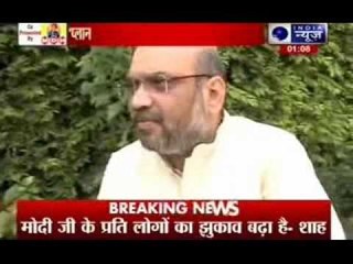 BJP President Amit Shah exclusive interview in India News