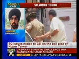 Aarushi murder case: SC issues notice to CBI on Nupur Talwar's bail plea - NewsX