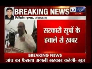 Snoopgate: 'Centre not to appoint judge, leave the inquiry to next Govt'