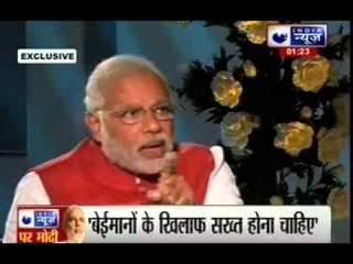 Narendra Modi's Exclusive interview in India News