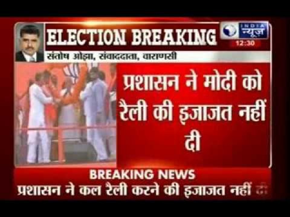 Narendra Modi denied permission to hold rally in Varanasi