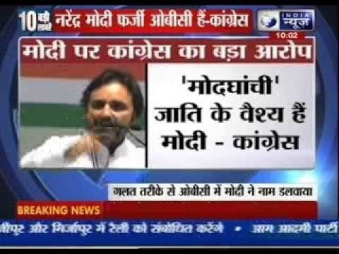 Modi belongs to upper caste, manipulated OBC status: Congress