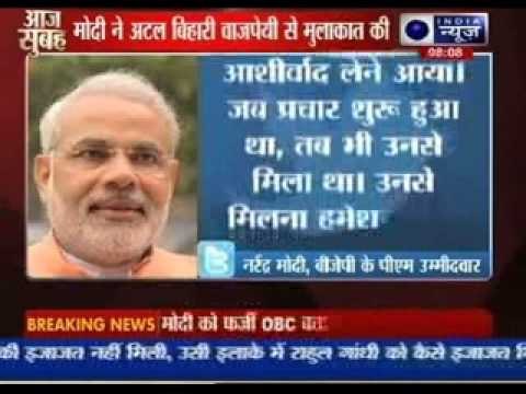 Narendra Modi Meets Atal Bihari Vajpayee