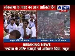 Rahul Gandhi's Public Rally at Chandauli