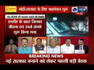 Andar Ki Baat: BJP-RSS meet in Delhi