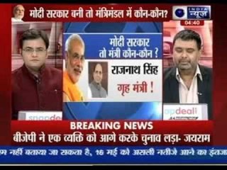 Narendra Modi's Cabinet 2014 if BJP comes to Power