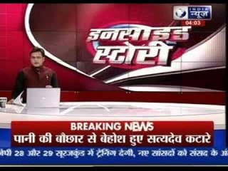 Satyadev Katare gets injured due to lathicharge by police in Bhopal