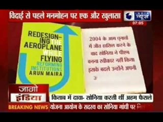 Arun Maira: Sonia Gandhi called the shots in UPA