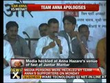 Team Anna apologises for scuffle with media - NewsX