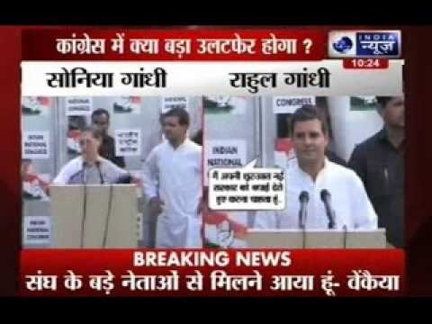 Sonia Gandhi and Rahul Gandhi may offer to resign