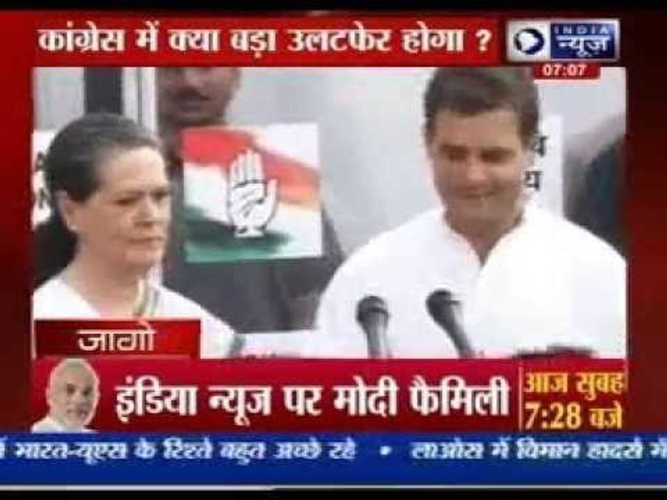 Sonia And Rahul Gandhi may offer resignations a...