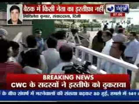 Sonia, Rahul Gandhi offer to resign, Congress Working Committee rejects