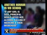Principal molests, drugs girls in West Bengal - NewsX