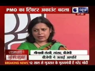 Row erupts over PMO Twitter handle change, BJP calls it disgraceful