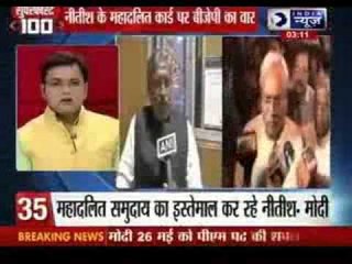 India News: Superfast 100 News on 20th May 2014, 03:00 PM