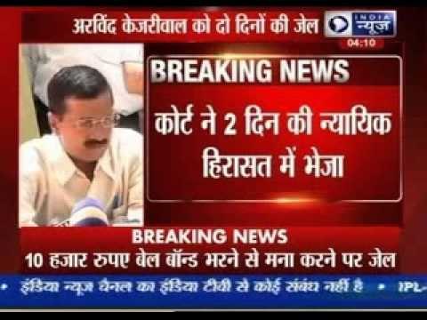 Patiala house court has sent the Arvind Kejriwal to judicial custody