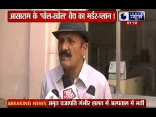 Asaram's former aide shot at in Rajkot