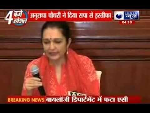 Anuradha Chaudhary resigns from Samajwadi Party