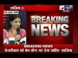 Sazia Ilmi addresses press conference with India news