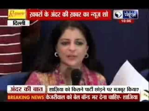 Shazia Ilmi quits Aam Aadmi Party