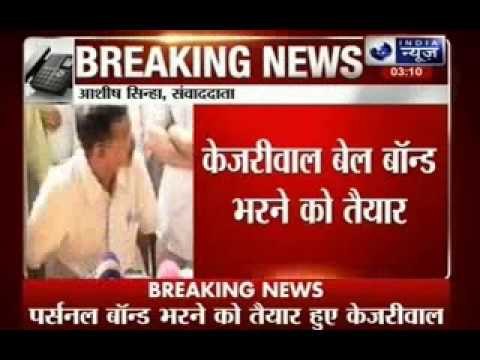 Arvind Kejriwal agrees to submit personal bail bond in defamation case