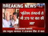 Rajnath Singh and Mohan Bhagwat suggestions on Article 370