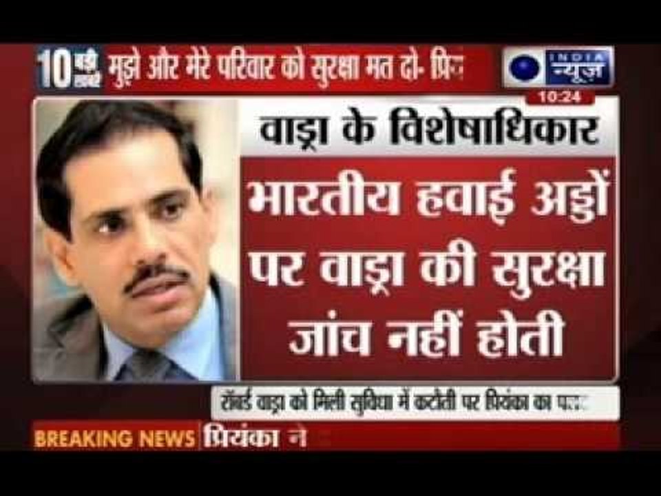 Priyanka Gandhi Vadra wants SPG to stop airport privileges for family