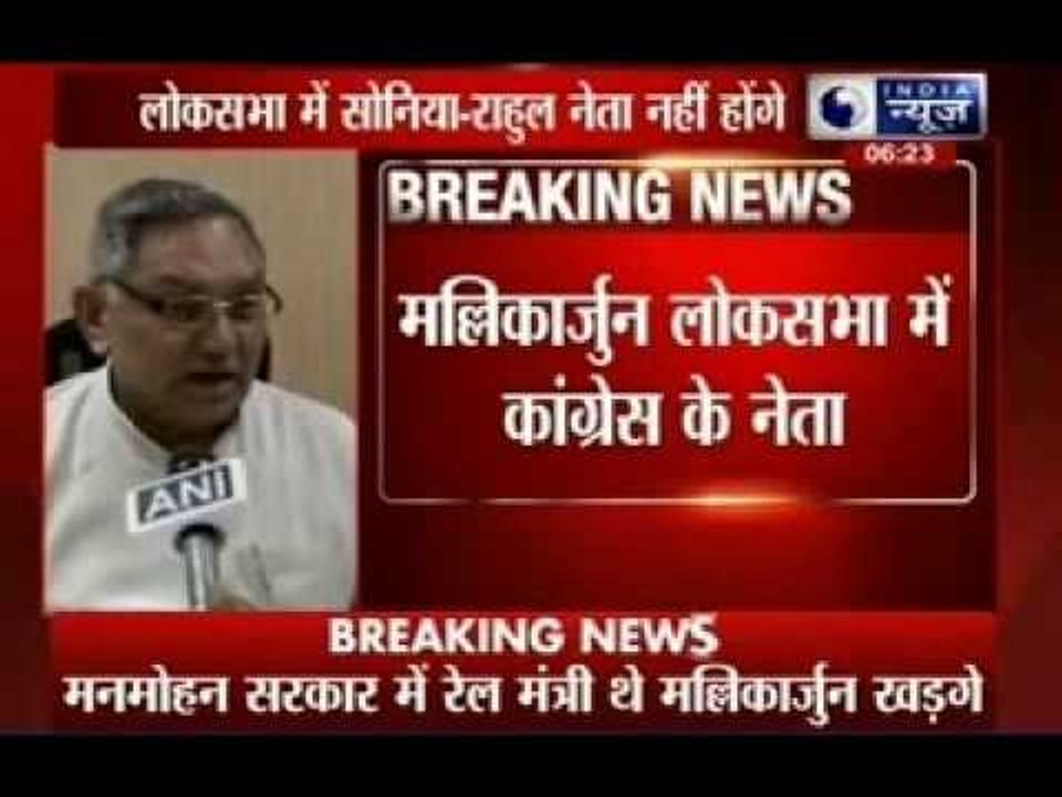 Former Railway Minister Mallikarjun Kharge to be leader of Congress in Lok Sabha
