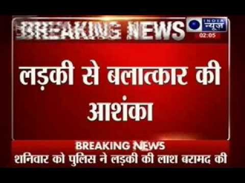 22 year old girl gangraped, murdered in Bareilly