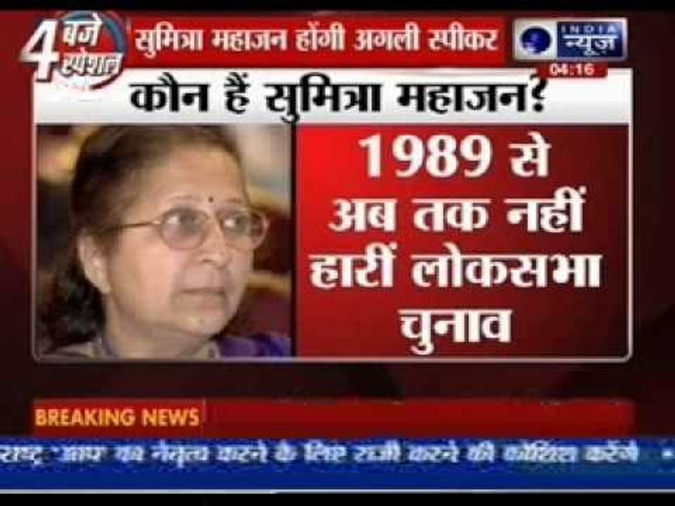 Sumitra Mahajan to be next Lok Sabha Speaker