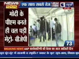 India News: 222 News in 22 minutes on 8th June 2014, 7:00 AM