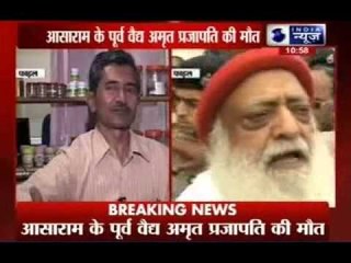 Asaram Bapu case: Amrit Prajapati dies in hospital