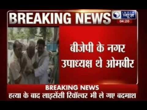 BJP leader shot dead by 2 assailants in UP's Muzaffarnagar district