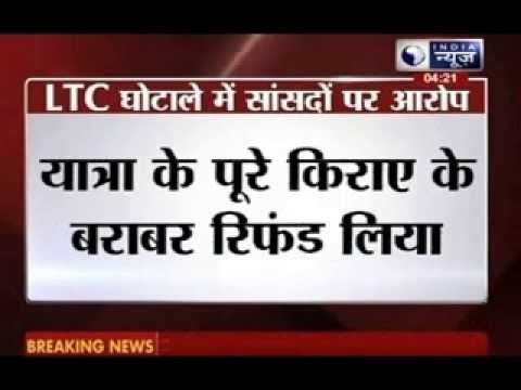 LTC scam: CBI files case against Rajya Sabha MPs for cheating, forgery