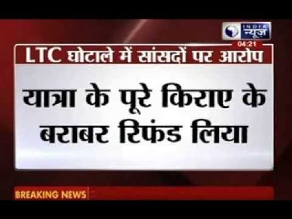 LTC scam: CBI files case against Rajya Sabha MPs for cheating, forgery