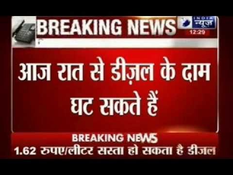 Diesel rates to cut by 1.62 rupees by night