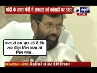In his press conference in Patna on FCI officials lashed Ram Vilas Paswan