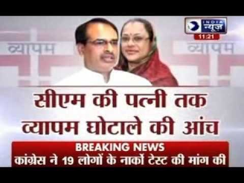 Shivraj Singh to send notice to congress leader in defamation case against Vayapam scam