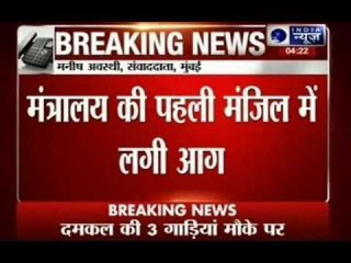 Mumbai: Short circuit causes fire in Mantralaya