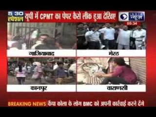 Three idiots who planned to leak CPMT paper