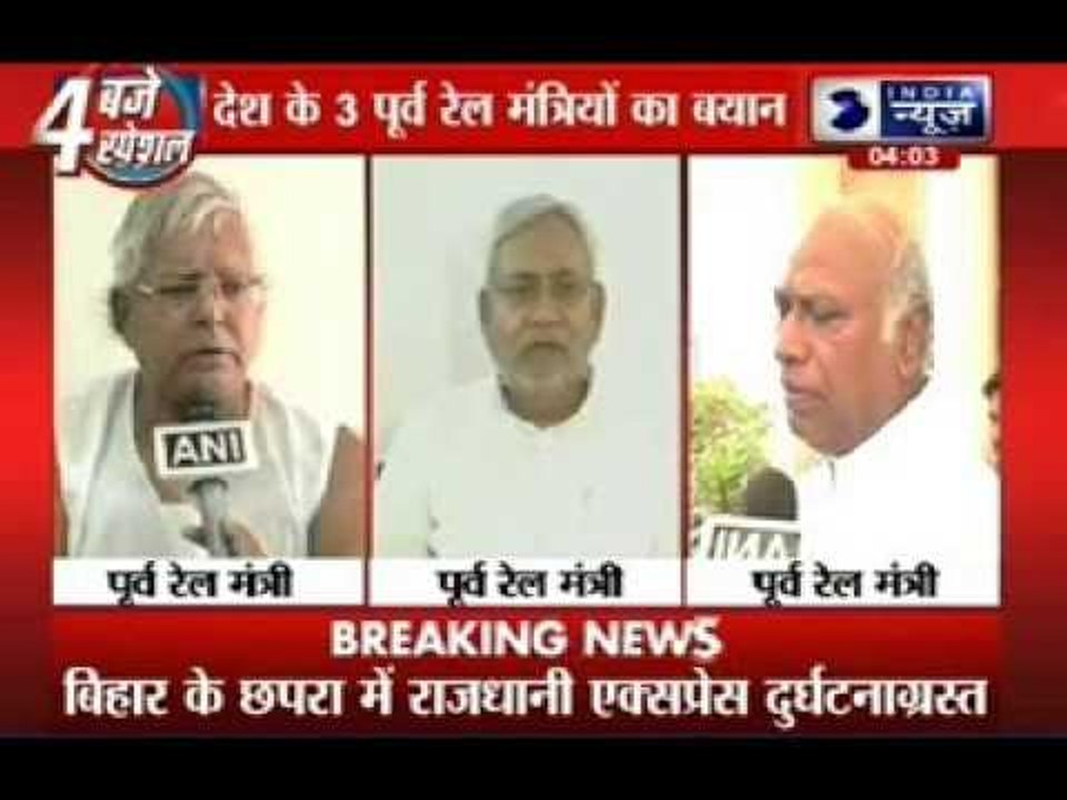 Former Railway Ministers comment over the Rajdhani Express derail accident