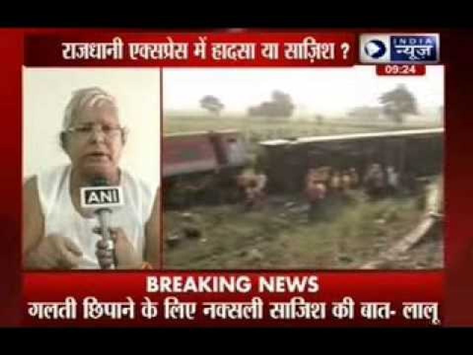 Rajdhani Express derails, 4 killed, timer bombs found near Chapra