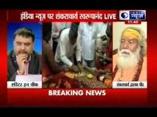 Shankaracharya Swami Swaroopanand talk exclusively on India News