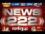 India News: 222 News in 22 minutes on 30th June 2014, 9:00 AM
