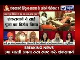 Shankaracharya: Sai Baba is just a 'Muslim fakir', can't be worshipped